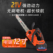 12寸电锯家用小型手持充电式 锂电单手据户外锂电池大容量伐木锯树