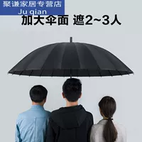 Зиму яджу зонтика мужская 24 костяная кость длинные сладкие полосы увеличивают анти -тифуновые большие двойные утолщения.