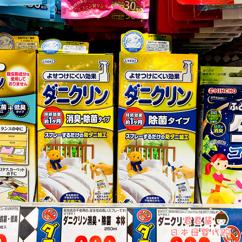 日本本土原装UYEKI除螨虫喷雾剂除螨剂杀螨喷剂床上杀菌防螨250ml
