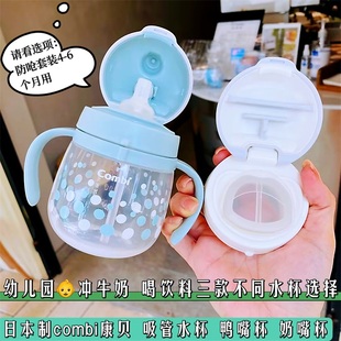 日本制combi康贝吸管水杯鸭嘴杯奶嘴杯防漏水防呛套装4-5-6个月用