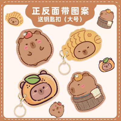 钥匙扣链门禁卡套一体电梯保护套可爱小长方形nfc磁吸电动车水滴形圆形迷你小区门卡公交真皮卡通电子锁感应