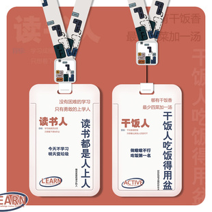 卡套门禁饭卡证件套公交学生校园校牌胸牌钥匙链扣一体ins风男女简约创意个性小众潮牌带挂绳挂脖沙雕初中生