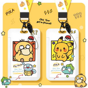 卡套门禁饭卡证件套校园卡公交卡学生校牌胸牌钥匙链一体ins风带挂绳可爱动漫卡通挂脖装卡的防丢儿童皮卡丘