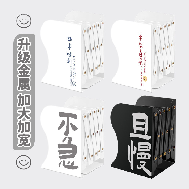 学生书立架大号加厚款可伸缩桌面书架宿舍收纳可分隔初高中生金属隔板多层书挡办公室卡通高颜值可折叠收纳架