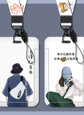 卡套门禁卡公交卡饭卡工作证