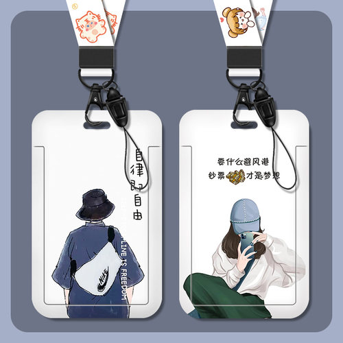 卡套门禁卡公交卡饭卡工作证