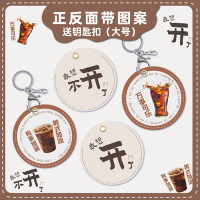 钥匙扣门禁卡套电梯卡公交卡