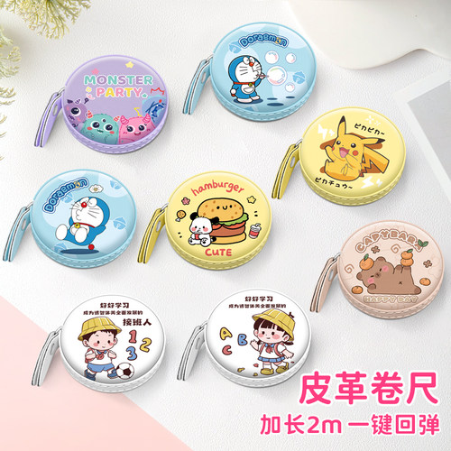 伸缩软尺小卷尺皮尺三围尺子