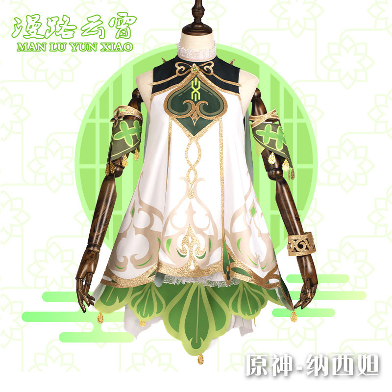 漫路云霄cos原神cos服草神纳西妲游戏动漫衣服装女cosplay现货