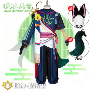 漫路云霄原神cos多莉提纳里cos服游戏动漫衣服装女cosplay全套