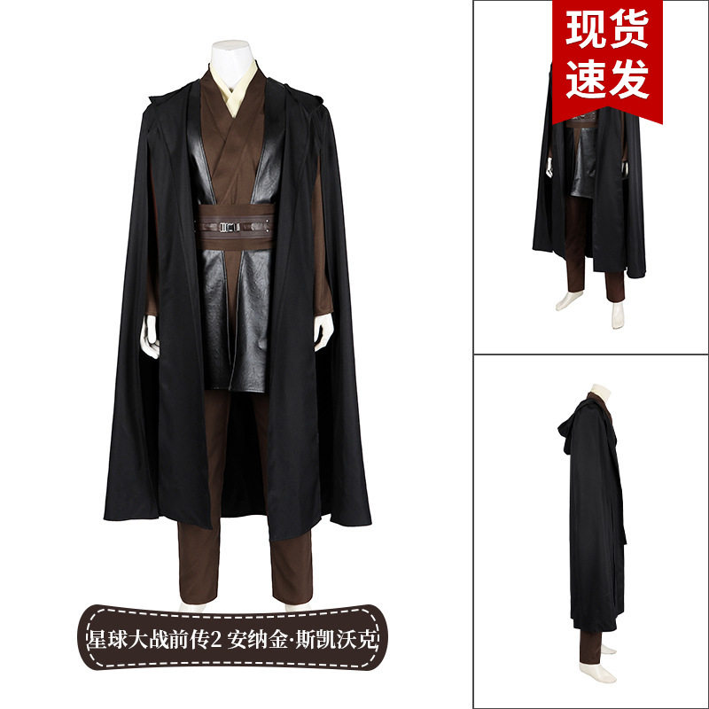 现货星球大战前传cosplay安纳金斯凯沃克cos服披风套装D