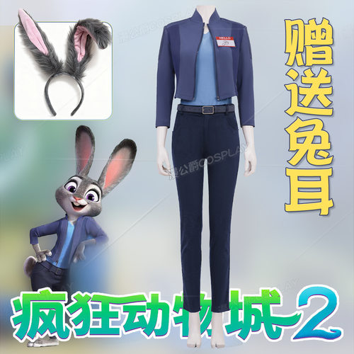 朱迪cos服疯狂动物城电影角色同款朱迪兔Judy万圣节全套cos服女
