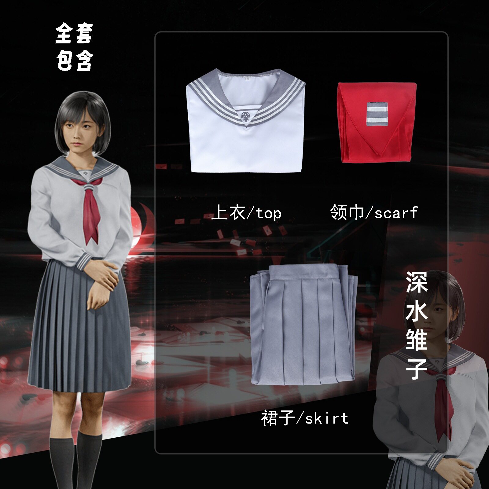 新款寂静岭深水雏子灰色jk裙cos服二次元游戏清水雫cosplay裙子