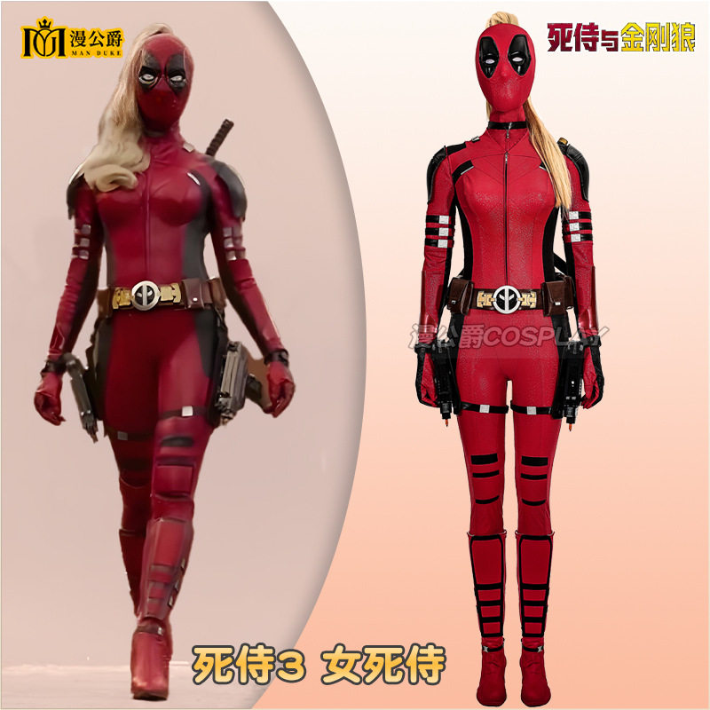 死侍死侍与金刚狼女死侍同款cos服战衣头套假发全套道具二次元女