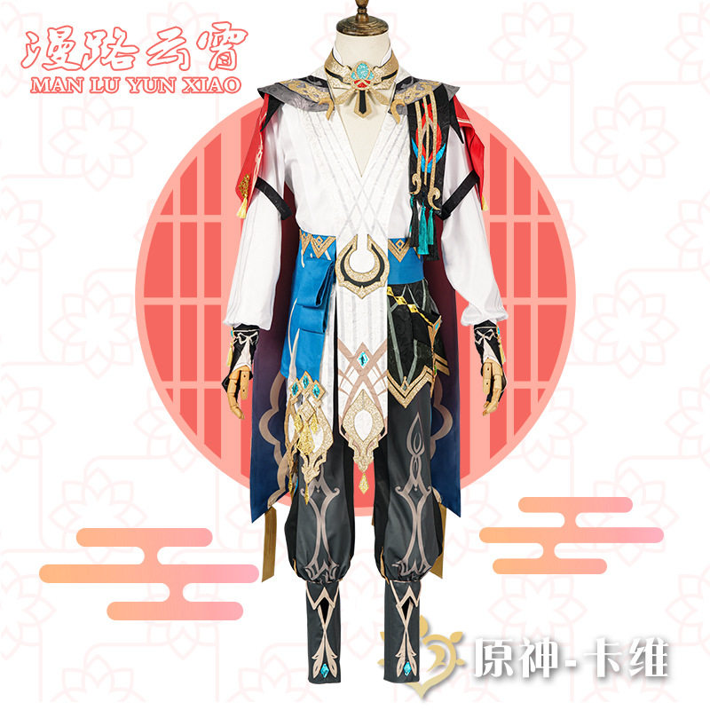 漫路云霄原神米哈游cos妙论派之光卡维Kaveh同款cosplay服男现货