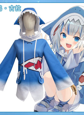 Hololive噶呜古拉cos偶像虚拟Vtubercos小鲨鱼日常