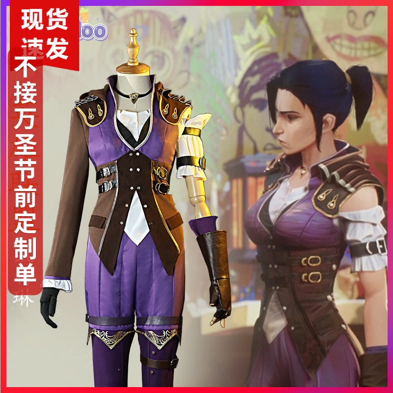 现货lol英雄联盟cos双城之战凯特琳女警cosplay游戏动漫