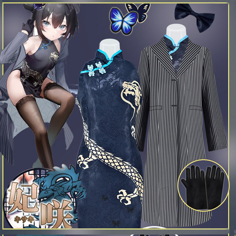 碧蓝档案蔚蓝妃咲cosplay服装旗袍西装萝莉风衣