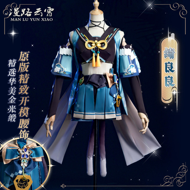 漫路云霄原神cos服檐宇猫游绮良良全套套装cosplay动漫游戏服装