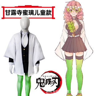 万圣节鬼灭之刃儿童款cosplay甘露寺蜜璃恋柱鬼杀队制服c服装假发