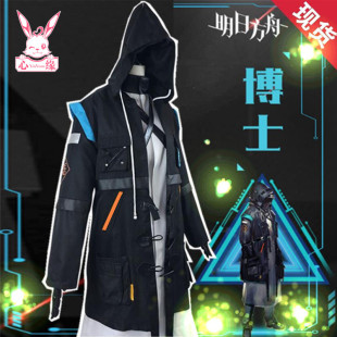 明日方舟cos博士大衣外套cosplay服装阿米娅凯希尔能天使cos服装