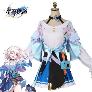 崩坏3星穹铁道cos服三月七白露黑塔同款游戏动漫全套cosplay服装
