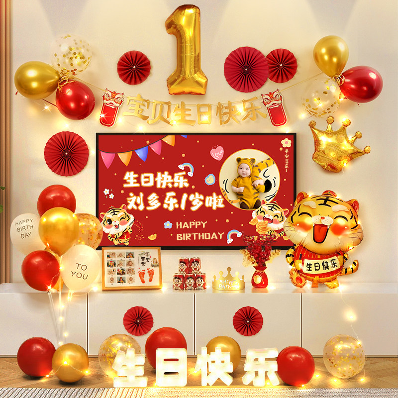 孩子生日气球布置场景装饰虎宝宝男女孩一周岁礼道具套装背景墙