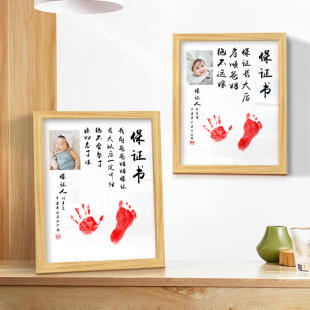 男女宝宝承诺书保证不远嫁新生儿满月百天周岁纪念手足印相框定制