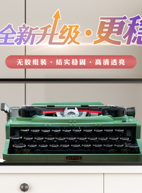 手办收纳盒 适用乐高21327复古打字机积木模型防尘罩亚克力展示盒