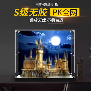 亚克力展示盒适用乐高积木71043霍格沃茨城堡积木高透明防尘盒子