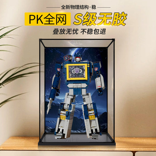 收纳盒适用乐高10358变形金刚声波模型高透明桌面收纳防尘展示盒