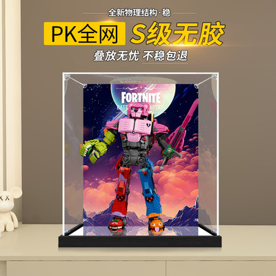 适用77078机甲小队首领 碉堡之夜模型乐高手办防尘亚克力展示盒