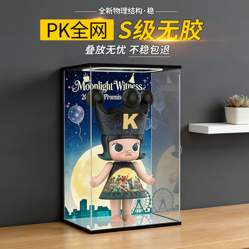 亚克力展示盒适用泡泡玛特MOLLY400%20周年公主系列大娃防尘收纳