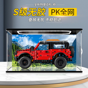 防尘高透明盒子适用于乐高42213福特烈马SUV模型收纳亚克力展示盒