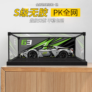 适用于乐高42214兰博基尼超跑赛车积木亚克力防尘罩透明展示盒子