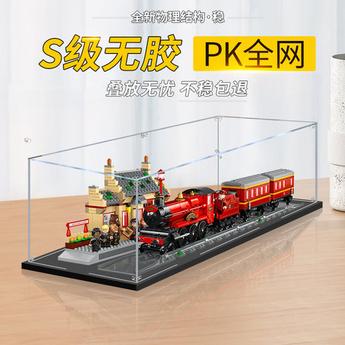 彦凰76423乐高模型展示盒稳固