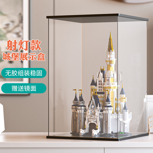 亚克力展示盒适用乐高迪士尼城堡 71040积木模型防尘罩手办收纳盒