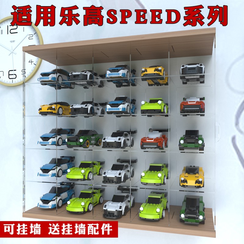 挂墙防尘罩亚克力乐高SPEED系列收纳展示架超级赛车模透明展示盒