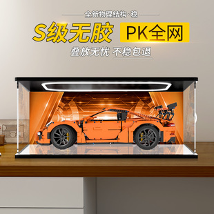 亚克力展示盒 适用乐高42056保时捷911GT3RS积木模型收纳防尘罩子