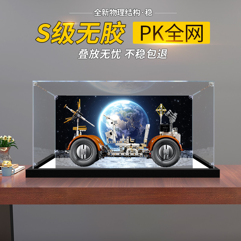 彦凰42182积木防尘罩子透明收纳
