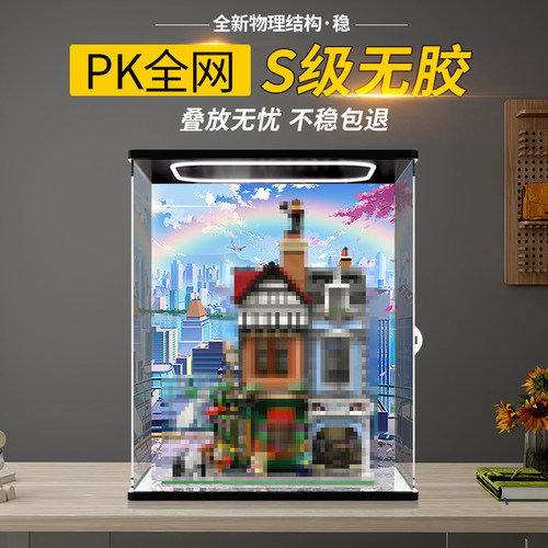彦凰乐高展示盒组装简单