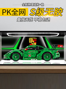 适用乐高42224保时捷911GT3 R赛车积木亚克力展示盒防尘罩
