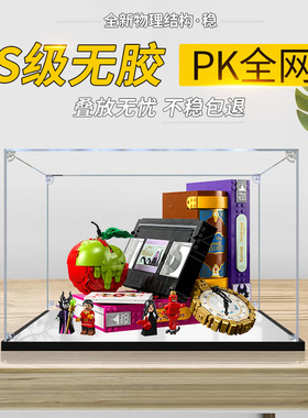 适用乐高43227迪士尼反派集锦积木高透明收纳防尘罩亚克力展示盒
