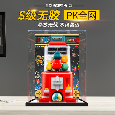 亚克力展示盒适用乐高21358小人仔扭蛋机透明手办收纳盒 防尘罩子