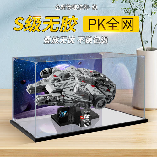 彦凰千年隼号星际飞船模型展示盒