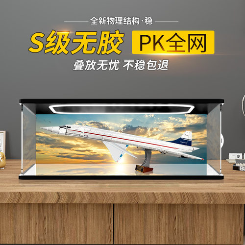 彦凰10318协和式飞机展示盒