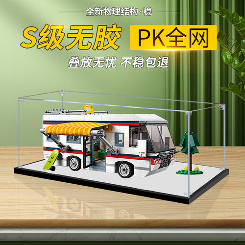 彦凰31052度假露营车展示盒