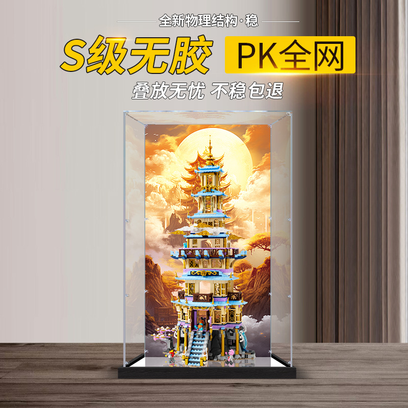 彦凰凌霄宝塔展示盒结实稳固