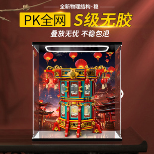 亚克力展示盒适用乐高新春系列80116福来运转灯积木玩具收纳盒