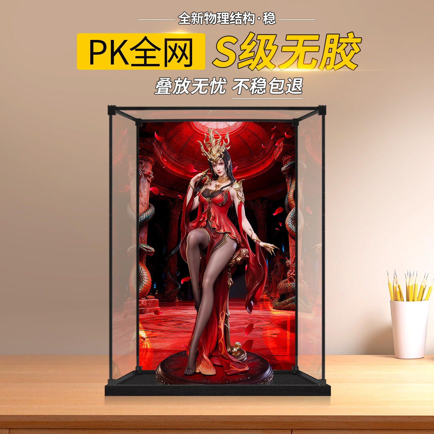 适用否极 斗破苍穹 美杜莎手办轻雕像摆件防尘收纳亚克力展示盒图片